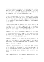 [방통대 2019-2]옛사람들의 세상 읽기 그리스 신화에 대한 발췌요약 및 독후감-3
