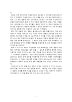 [방통대 2019-2]옛사람들의 세상 읽기 그리스 신화에 대한 발췌요약 및 독후감-6