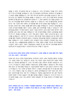 OCI 신입사원 채용 자기소개서 + 면접질문모음-2