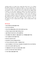 OCI 신입사원 채용 자기소개서 + 면접질문모음-3
