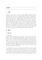 [행정조직론 공통] 조직이론의 발전과정에 대해 상세하게 기술하시오-2