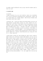 [행정조직론 공통] 조직이론의 발전과정에 대해 상세하게 기술하시오-6