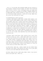 [행정조직론 공통] 조직이론의 발전과정에 대해 상세하게 기술하시오-7