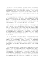 [행정조직론 공통] 조직이론의 발전과정에 대해 상세하게 기술하시오-9
