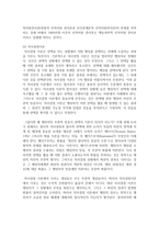 [행정조직론 공통] 조직이론의 발전과정에 대해 상세하게 기술하시오-10