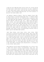 [행정조직론 공통] 조직이론의 발전과정에 대해 상세하게 기술하시오-12
