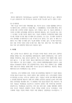 [행정조직론 공통] 조직이론의 발전과정에 대해 상세하게 기술하시오-13
