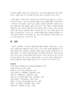[행정조직론 공통] 조직이론의 발전과정에 대해 상세하게 기술하시오-14