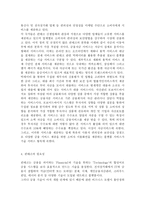 금융제도의이해2019)핀테크(Fintech)산업의 최근 발전현황을 조사해서 정리해보시오.-4