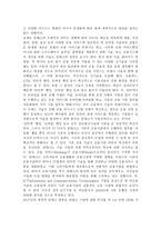 금융제도의이해2019)핀테크(Fintech)산업의 최근 발전현황을 조사해서 정리해보시오.-5