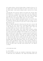 금융제도의이해2019)핀테크(Fintech)산업의 최근 발전현황을 조사해서 정리해보시오.-7