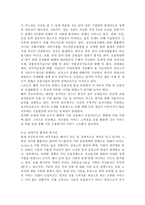 금융제도의이해2019)핀테크(Fintech)산업의 최근 발전현황을 조사해서 정리해보시오.-8