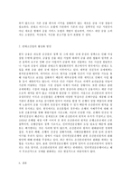 금융제도의이해2019)핀테크(Fintech)산업의 최근 발전현황을 조사해서 정리해보시오.-9
