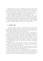 환경과대체에너지1A) 다양한 비재생에너지 중 오일샌드에 대해서 서론 본론 및 결론으로 나누어 논하시오0k-2