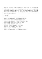 자원봉사 동기부여이론(욕구이론, XY이론, 성취동기이론, 동기위생이론)-5