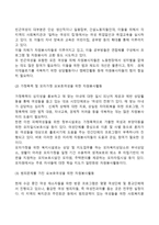 여성을 위한 자원봉사활동의 필요성과 종류, 요보호여성을 위한 자원봉사활동-3