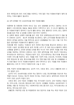 여성을 위한 자원봉사활동의 필요성과 종류, 요보호여성을 위한 자원봉사활동-4