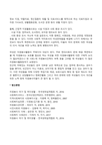여성을 위한 자원봉사활동의 필요성과 종류, 요보호여성을 위한 자원봉사활동-5