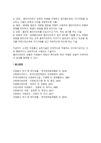 자원봉사활동 실천기술에 대해 설명하시오-4