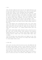 성사랑사회4A)현대 사회에서 가족의 의미는 어떻게 변화하고 있으며, 점차 다양해지는 가족의 형태와 친밀한 관계의 양상을 사회적으로 수용하는 것이 왜 중요한지에 대해서 논하시오. -2