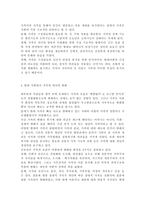성사랑사회4A)현대 사회에서 가족의 의미는 어떻게 변화하고 있으며, 점차 다양해지는 가족의 형태와 친밀한 관계의 양상을 사회적으로 수용하는 것이 왜 중요한지에 대해서 논하시오. -5
