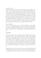 패치워크 가족에 대해 정의 또는 개념을 설명하고, 패치워크 가족이 직면하는 문제와 이를 지원하기 위한 정책방향을 제시하시오-4