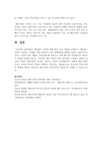 패치워크 가족에 대해 정의 또는 개념을 설명하고, 패치워크 가족이 직면하는 문제와 이를 지원하기 위한 정책방향을 제시하시오-5