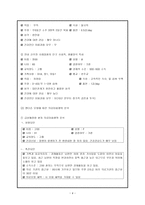 [방통대 2학기]앤더슨의 의료이용모형을 적용하여 만성질환자와 급성질환자의 의료이용행위를 비교하여 사례 분석하여 논하시오.-4
