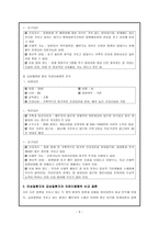 [방통대 2학기]앤더슨의 의료이용모형을 적용하여 만성질환자와 급성질환자의 의료이용행위를 비교하여 사례 분석하여 논하시오.-5