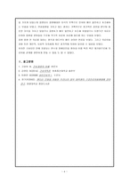 [방통대 2학기]앤더슨의 의료이용모형을 적용하여 만성질환자와 급성질환자의 의료이용행위를 비교하여 사례 분석하여 논하시오.-6