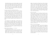 [방통대 2019-2]나이든 여성이 겪게 되는 문제는 어떤 것이 있는지, 주체적인 삶을 살 수 있기 위해서는 어떤 준비가 필요할 지에 대해서 서술하-2