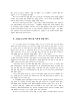미디어혁신과뉴스스토리텔링3공통) 최근SNS에서 시작돼 기성매체의 뉴스보도되면서 사회적 이슈떠오른사례-조국법무무장관임명-를 찾아서 다음항목에 맞게 기술하시오0K-4