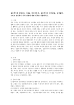 (인간발달, 공통)성인후기에 해당되는 사람을 인터뷰하여, 성인후기의 인지발달, 성격발달, 그리고 성인후기 시작 연령에 대한 인식을 서술하시오. -2