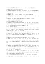 (인간발달, 공통)성인후기에 해당되는 사람을 인터뷰하여, 성인후기의 인지발달, 성격발달, 그리고 성인후기 시작 연령에 대한 인식을 서술하시오. -3