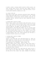(인간발달, 공통)성인후기에 해당되는 사람을 인터뷰하여, 성인후기의 인지발달, 성격발달, 그리고 성인후기 시작 연령에 대한 인식을 서술하시오. -5