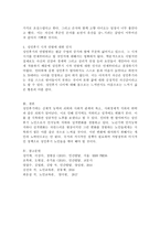 (인간발달, 공통)성인후기에 해당되는 사람을 인터뷰하여, 성인후기의 인지발달, 성격발달, 그리고 성인후기 시작 연령에 대한 인식을 서술하시오. -7