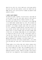 청소년 음식문화에서 비만의 문제점과 개선방안을 서술하시오-3