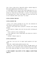 간호이론A형] 핸더슨의 간호이론과 관련해 작성하시오 1)만성질환자 1인 선정 2)핸더슨의 14가지 기본간호행위 3)간호계획 4)이론적용 결론 -핸더슨의 간호이론, 2019년 방송대 간호이론A형, 핸더슨 간호이론, 간호이론A형, 핸더슨의 14가지 기본간호행위-6