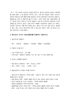 간호이론A형] 핸더슨의 간호이론과 관련해 작성하시오 1)만성질환자 1인 선정 2)핸더슨의 14가지 기본간호행위 3)간호계획 4)이론적용 결론 -핸더슨의 간호이론, 2019년 방송대 간호이론A형, 핸더슨 간호이론, 간호이론A형, 핸더슨의 14가지 기본간호행위-7