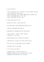 간호이론A형] 핸더슨의 간호이론과 관련해 작성하시오 1)만성질환자 1인 선정 2)핸더슨의 14가지 기본간호행위 3)간호계획 4)이론적용 결론 -핸더슨의 간호이론, 2019년 방송대 간호이론A형, 핸더슨 간호이론, 간호이론A형, 핸더슨의 14가지 기본간호행위-8