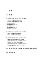 간호학특론B형] 서치만의 단계별 질병과정 모형에 대해 설명하시오. 또한 중산층과 빈곤층 만성질환 대상자 사례 조사, 서치만의 질병과정 모형을 적용하여 비교분석한 후 자신의 견해를 포함하여 결론 제시-간호학특론B형, 서치만의 단계별 질병과정 모형, 간호학특론B형, 서치만의 단계별 질병과정 모형, 2019년 방송대 간호학특론B형-2