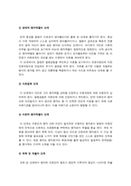 간호학특론B형] 서치만의 단계별 질병과정 모형에 대해 설명하시오. 또한 중산층과 빈곤층 만성질환 대상자 사례 조사, 서치만의 질병과정 모형을 적용하여 비교분석한 후 자신의 견해를 포함하여 결론 제시-간호학특론B형, 서치만의 단계별 질병과정 모형, 간호학특론B형, 서치만의 단계별 질병과정 모형, 2019년 방송대 간호학특론B형-5