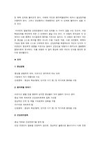 간호학특론B형] 서치만의 단계별 질병과정 모형에 대해 설명하시오. 또한 중산층과 빈곤층 만성질환 대상자 사례 조사, 서치만의 질병과정 모형을 적용하여 비교분석한 후 자신의 견해를 포함하여 결론 제시-간호학특론B형, 서치만의 단계별 질병과정 모형, 간호학특론B형, 서치만의 단계별 질병과정 모형, 2019년 방송대 간호학특론B형-6