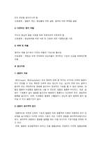 간호학특론B형] 서치만의 단계별 질병과정 모형에 대해 설명하시오. 또한 중산층과 빈곤층 만성질환 대상자 사례 조사, 서치만의 질병과정 모형을 적용하여 비교분석한 후 자신의 견해를 포함하여 결론 제시-간호학특론B형, 서치만의 단계별 질병과정 모형, 간호학특론B형, 서치만의 단계별 질병과정 모형, 2019년 방송대 간호학특론B형-7