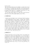 간호학특론B형] 서치만의 단계별 질병과정 모형에 대해 설명하시오. 또한 중산층과 빈곤층 만성질환 대상자 사례 조사, 서치만의 질병과정 모형을 적용하여 비교분석한 후 자신의 견해를 포함하여 결론 제시-간호학특론B형, 서치만의 단계별 질병과정 모형, 간호학특론B형, 서치만의 단계별 질병과정 모형, 2019년 방송대 간호학특론B형-8
