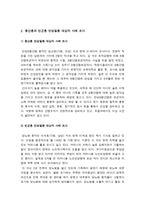 간호학특론B형] 서치만의 단계별 질병과정 모형에 대해 설명하시오. 또한 중산층과 빈곤층 만성질환 대상자 사례 조사, 서치만의 질병과정 모형을 적용하여 비교분석한 후 자신의 견해를 포함하여 결론 제시-간호학특론B형, 서치만의 단계별 질병과정 모형, 간호학특론B형, 서치만의 단계별 질병과정 모형, 2019년 방송대 간호학특론B형-9