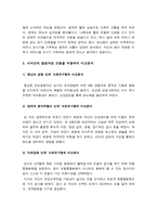 간호학특론B형] 서치만의 단계별 질병과정 모형에 대해 설명하시오. 또한 중산층과 빈곤층 만성질환 대상자 사례 조사, 서치만의 질병과정 모형을 적용하여 비교분석한 후 자신의 견해를 포함하여 결론 제시-간호학특론B형, 서치만의 단계별 질병과정 모형, 간호학특론B형, 서치만의 단계별 질병과정 모형, 2019년 방송대 간호학특론B형-10