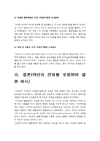 간호학특론B형] 서치만의 단계별 질병과정 모형에 대해 설명하시오. 또한 중산층과 빈곤층 만성질환 대상자 사례 조사, 서치만의 질병과정 모형을 적용하여 비교분석한 후 자신의 견해를 포함하여 결론 제시-간호학특론B형, 서치만의 단계별 질병과정 모형, 간호학특론B형, 서치만의 단계별 질병과정 모형, 2019년 방송대 간호학특론B형-11