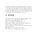 간호학특론B형] 서치만의 단계별 질병과정 모형에 대해 설명하시오. 또한 중산층과 빈곤층 만성질환 대상자 사례 조사, 서치만의 질병과정 모형을 적용하여 비교분석한 후 자신의 견해를 포함하여 결론 제시-간호학특론B형, 서치만의 단계별 질병과정 모형, 간호학특론B형, 서치만의 단계별 질병과정 모형, 2019년 방송대 간호학특론B형-12