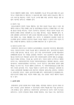 역량을 갖춘 사회복지사가 되기 위해 예비사회복지사인 당신이 할 수 있는 준비에는 무엇이 있는지 조사하여 제출 하시오-3